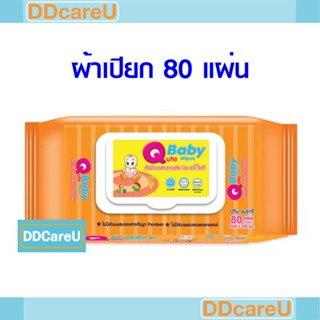 Qute BABY Wipes คิว เบบี้ ไวพ์ ผ้าเปียก 80 แผ่น กระดาษทิชชู่เปียก สำหรับเด็ก ผู้ใหญ่ ผ้าทำความสะอาดผิวแบบเปียก