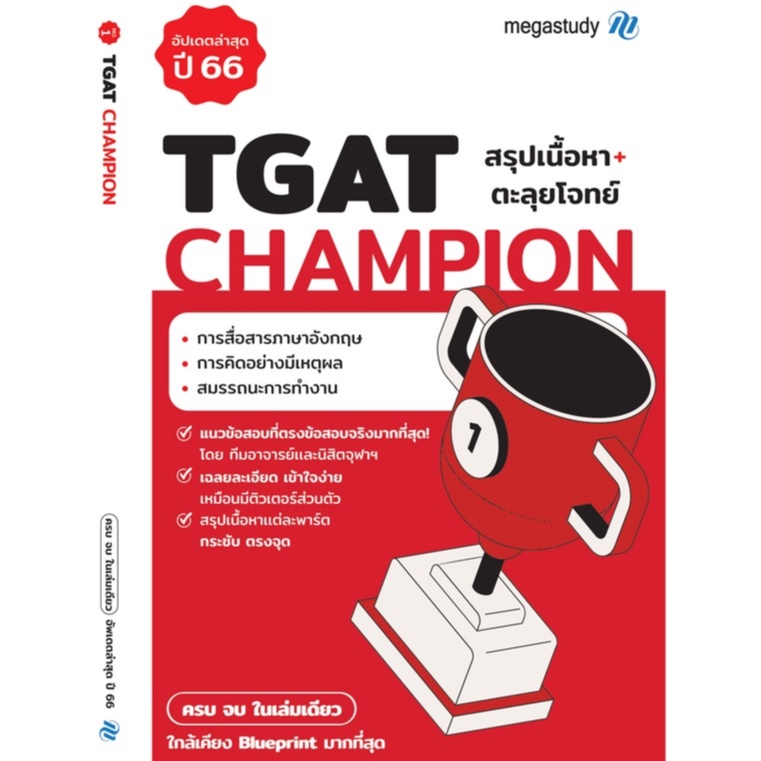c111-tgat-champion-8859691300317
