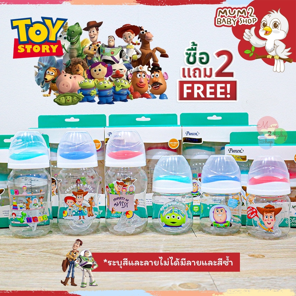 ภาพหน้าปกสินค้าNE025 Pureen 2แถม2 ขวดนมเพียวรีนขวดนม Tritan คอกว้าง 4,8 ออนซ์ ทอยสตอรี่ ToY story จากร้าน mum2babyshop.net บน Shopee