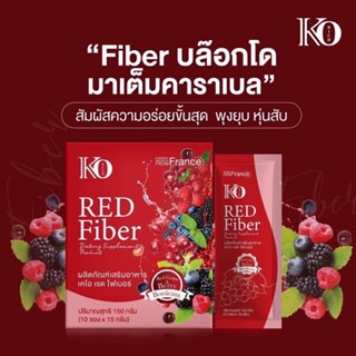 RED FIBER KO Rich  🍒ไฟเบอร์ แดง บล็อกโด 🍒ปรับสูตรใหม่ ปังกว่าเดิมจ้า