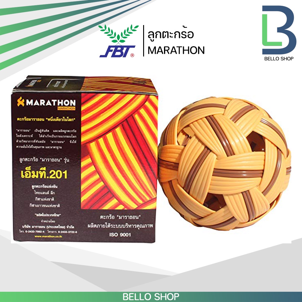 ภาพหน้าปกสินค้าตะกร้อ มาราธอน Marathon MT 201 ตะกร้อมาราธอน MT201 จากร้าน fbt.th บน Shopee