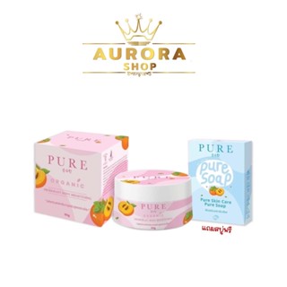 ครีมเพียว PURE เพียวสูตรสีชมพู แถมสบู่เพียว PURE เพียวสูตรสีชมพู แถมสบู่