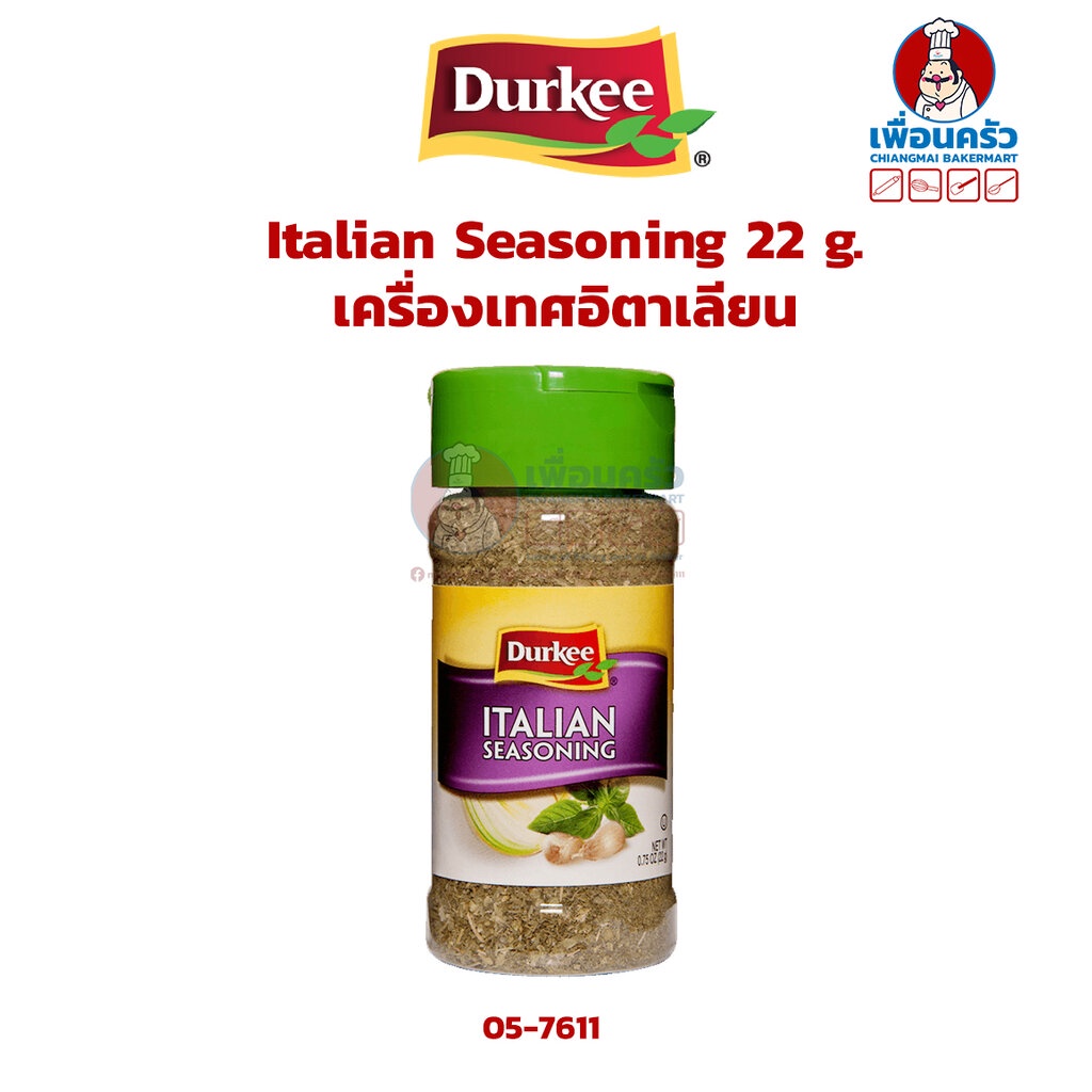 durkee-italian-seasoning-22-g-เครื่องเทศอิตาเลียน-ตราเดอร์กี้-05-7611