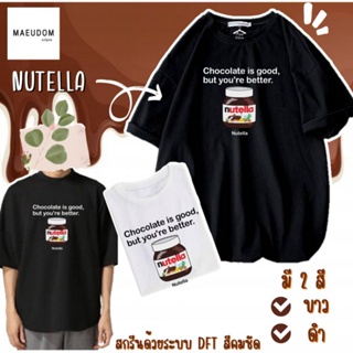 [ปรับแต่งได้]ระวังสินค้าลอกเลียนแบบ!! โดยใช้รูปของทางร้าน เสื้อยืด Nutella ซื้อ 5 ตัวขึ้นไป แถมฟรีถุงผ้า 1 ใบ_36