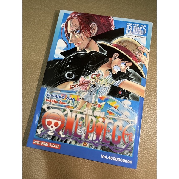 หนังสือ One Piece Film RED Vol.4 billion red Shopee Thailand