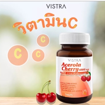 vistra-acerola-cherry-1000-mg-วิสทร้า-อะเซโรลาเชอรี่-45-เม็ด