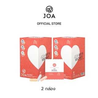 ภาพหน้าปกสินค้า[Bundle 2 กล่อง] JOA Beauty Blogger\'s Secret อาหารเสริม วิตามินบำรุงผิว ครบจบใจซองเดียว 60 แคปซูล ที่เกี่ยวข้อง