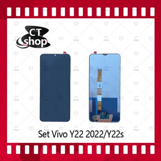 สำหรับ VIVO Y22 2022 / Y22s อะไหล่จอชุด หน้าจอพร้อมทัสกรีน LCD Display Touch Screen อะไหล่มือถือ คุณภาพดี CT Shop