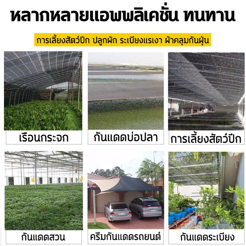 ใช้ได้20ปี-ตาข่ายกรองแสง-2x20m-อัตราการแรเงา99-10เข็ม-บังแสงกรองแสง-สแลนกันแดด-ผ้ากรองแสง-สแลนกรองแสง-ตาข่ายกันแดด