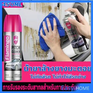 น้ำยาล้างยางมะตอย 450ML ทำความสะอาด คราบสกปรก สีรถยนต์  Automotive Care