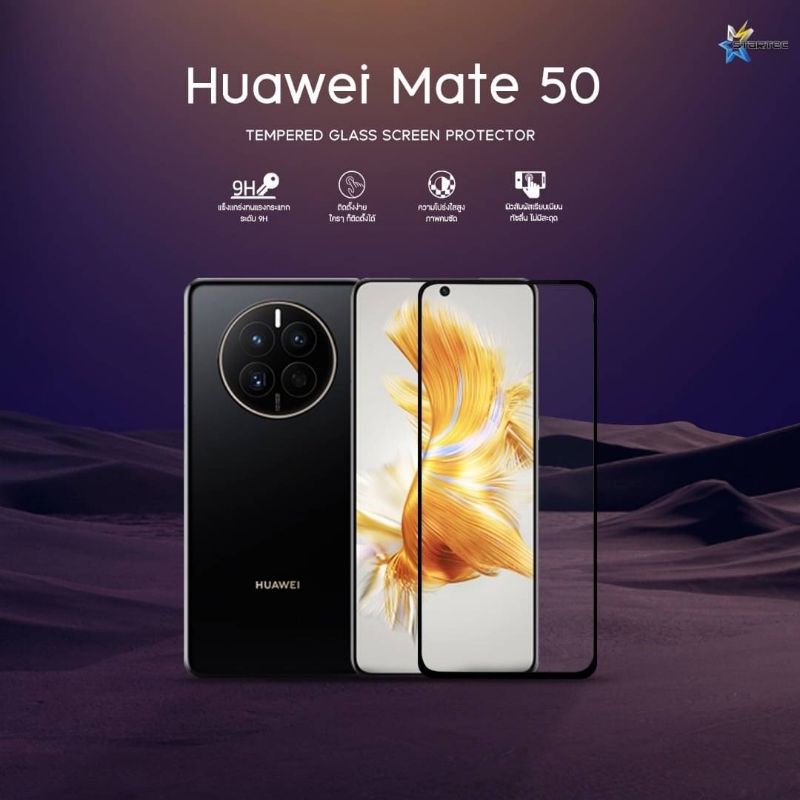 ฟิล์มกระจกนิรภัยเต็มจอ-huawei-mate50-mate50-pro-ยี่ห้อ-startec-คุณภาพดี-ภาพคมชัด-ทัชลื่นกันรอยขีดข่วน-ปกป้องหน้าจอได้ดี