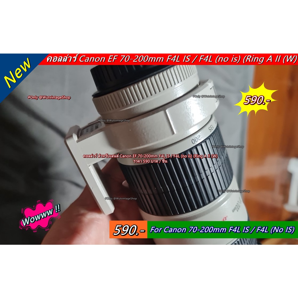 new-arrival-tripod-mount-ring-แหวนเลนส์-คอลลาร์-canon-ef-70-300-is-usm-ef-70-200mm-f4l-is-ef-70-200mm-f4l