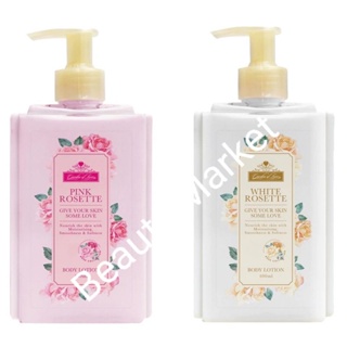 GARDEN OF LOVE BODY LOTION โลชั่น การ์เด้น ออฟ เลิฟ บอดี้โลชั่น 400 มล.