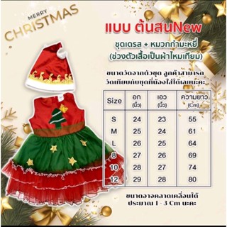 ⛄️🎄🎁พร้อมส่งจ้า🎁🎄⛄️ ชุดซานตี้สาวน้อย ชุดแซนตี้ ชุดคริสมาสเด็ก ผ้ากำมะหยี่