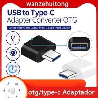 สินค้า อะแดปเตอร์เชื่อมต่อ type-c usb 2.0 otg สําหรับโทรศัพท์มือถือ คอมพิวเตอร์ usb 2.0 type-c