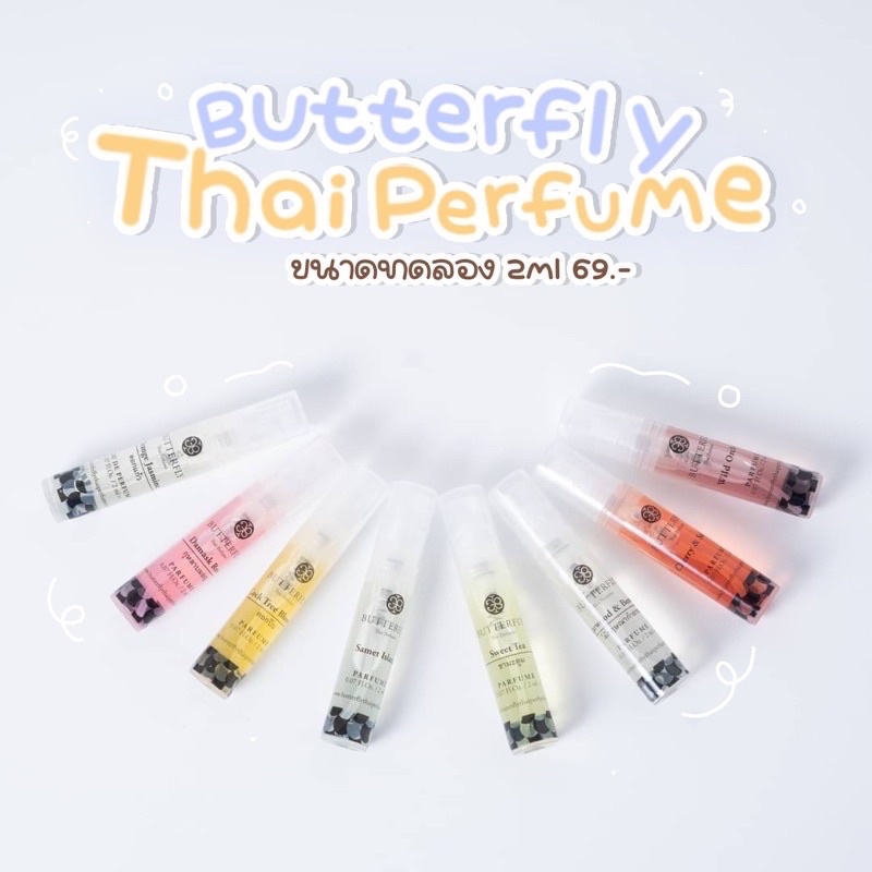 รูปภาพสินค้าแรกของ️ของแท้ พร้อมส่ง ️ น้ำหอม Butterfly Thai Perfume ขนาด 2ml (ทุกกลิ่น)
