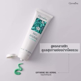 ยาสีฟัน กิฟฟารีน ไบโอ เฮอร์เบิล Bio Herbal Toothpaste Giffarine สูตรดั้งเดิม ผสมสมุนไพร ดูแลเหงือกและฟันให้แข็งแรง