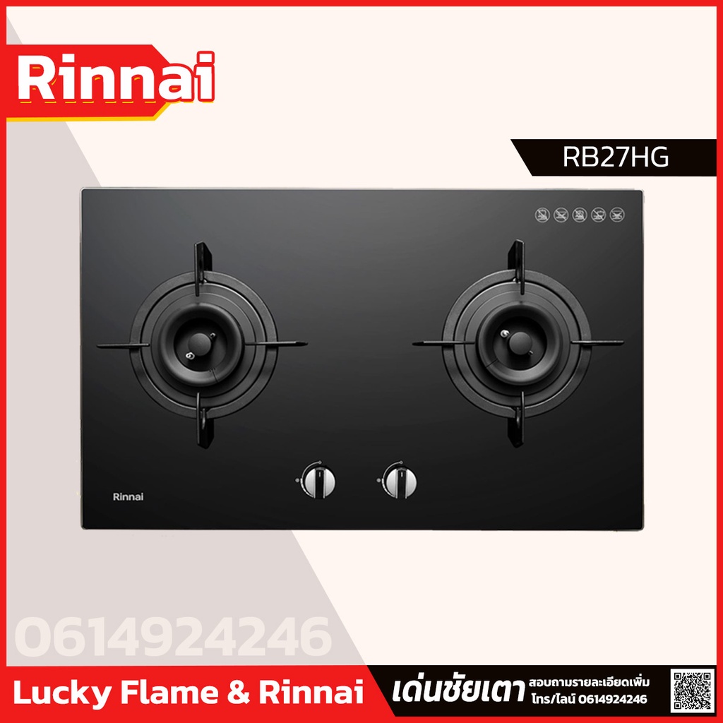 rinnai-เตาแก๊สแบบฝังเคาน์เตอร์-rb-27hg