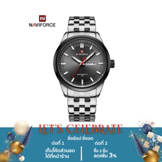 สินค้า Naviforce นาฬิกาข้อมือผู้ชาย สปอร์ตแฟชั่น รุ่น NF9203 สายสแตนเลส กันน้ำ ระบบอนาล็อก