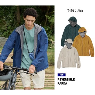 ภาพขนาดย่อของสินค้ามาแล้ว เสื้อฮุ้ดผู้ชาย ใส่ได้ 2 ด้าน Reversible Parka