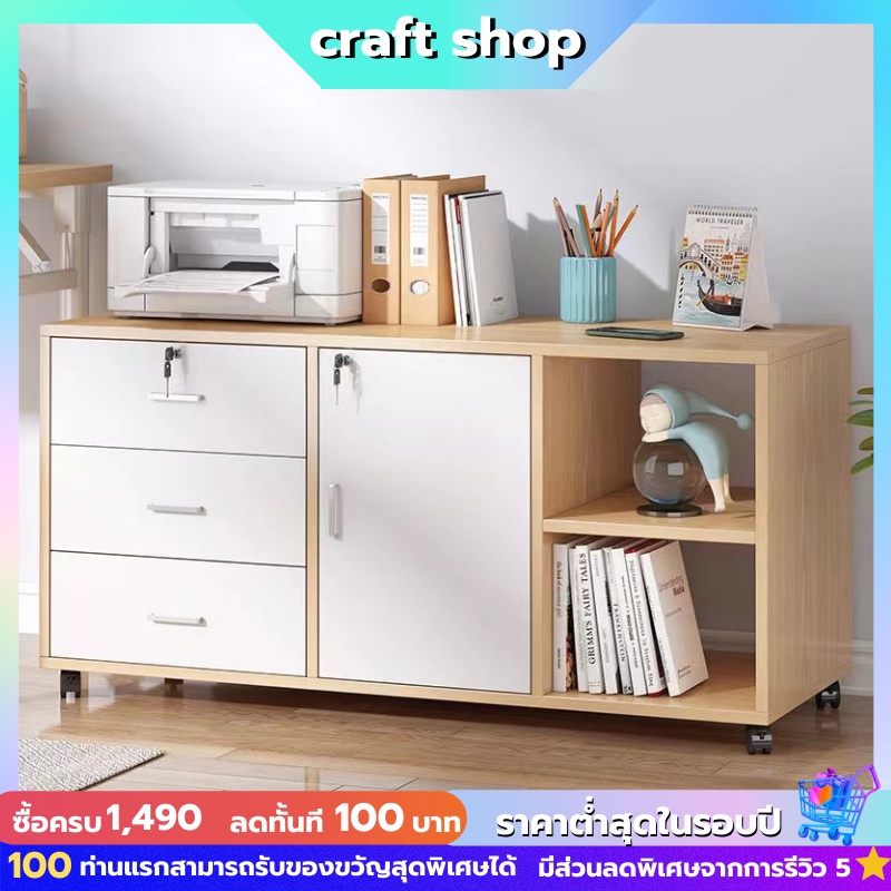 ตู้เก็บเอกสารสำนักงาน-พร้อมลิ้นชัก-ขนาดมินิมอลประหยัดพื้นที่-minimal-storage-cabinet-มีของพร้อมส่งในไทย