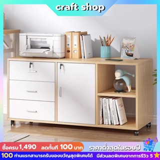 ตู้เก็บเอกสารสำนักงาน พร้อมลิ้นชัก ขนาดมินิมอลประหยัดพื้นที่ minimal storage cabinet มีของพร้อมส่งในไทย