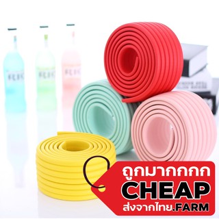 Cheap.farm ยางกันกระแทก【แถมเทปกาวสองหน้าฟรี】ฟองน้ำกันชน โฟมยางกันกระแทก แบบลอน ยาว 2 เมตร V44