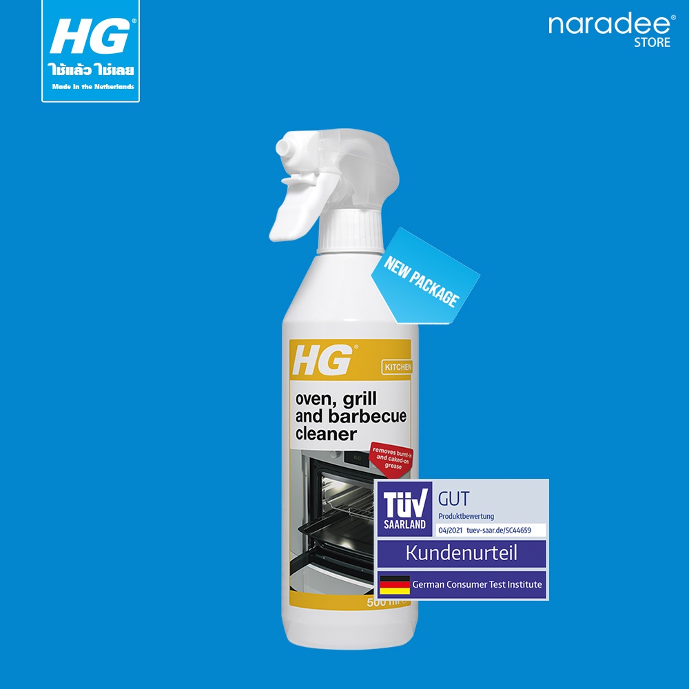 เอชจี ทำความสะอาดเตาย่าง (HG OVEN, GRILL & BARBECUE CLEANER) ขนาด 500 มล. Shopee Thailand