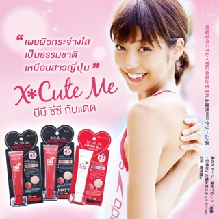X Cute Me BB CC กันแดด SPF45 PA+++ อยากให้ผิวกระจ่างใสเป็นธรรมชาติ เหมือนสาวญี่ปุ่น ขนาดหลอด25g.