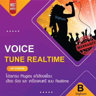 ภาพหน้าปกสินค้าVoice Tune ็& Harmony Realtime |win/Mac | ล่าสุด โปรแกรม Plugins แก้เสียงเพี้ยน สอบถามก่อนซื้อได้ครับ ที่เกี่ยวข้อง