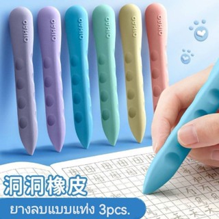 QIHAO Crayon Eraser ยางลบแบบแท่ง 3pcs.