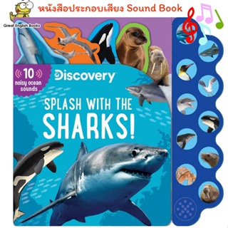 (ใช้โค้ดรับcoinคืน10%ได้)  พร้อมส่ง *ลิขสิทธิ์แท้ Original* Discovery: Splash with the Sharks! (10-Button Sound Books) Board book – Sound Book