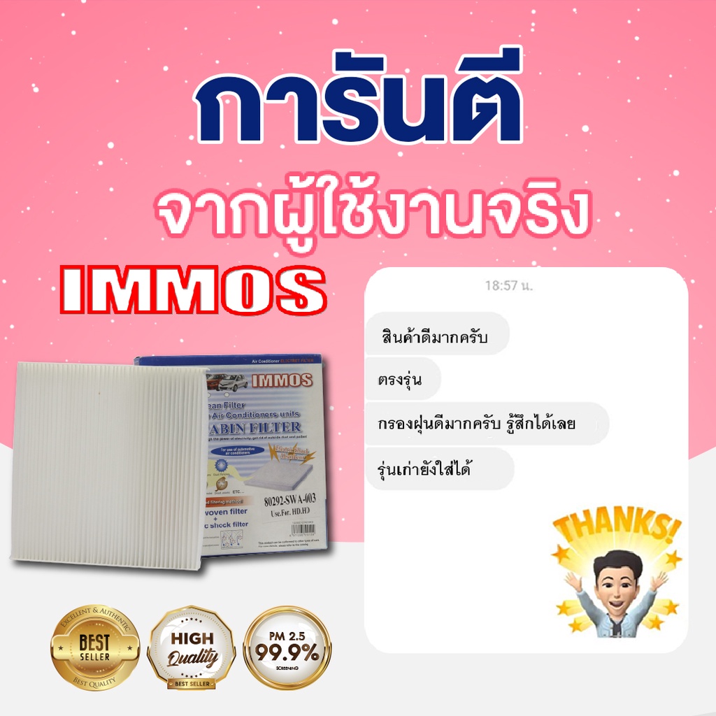 immos-กรองแอร์-honda-civic-เครื่อง-1800-cc-ปี-2006-2012-45-พับ-80292-swa-003