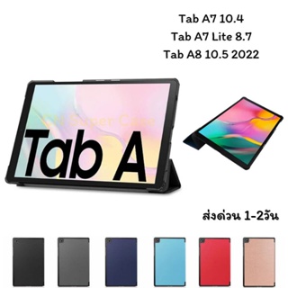 สินค้า เคส Samsung Tab A8 10.5 2022/Tab A7 10.4/Tab A7 Lite/ เคสฝาพับกันกระแทก