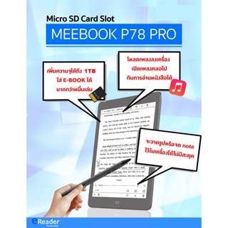 ภาพขนาดย่อของภาพหน้าปกสินค้าMeebook P78 Pro eBook Reader 2022 Edition - New 7.8" Eink (Android 11 / Micro SD Slot 1TB) จากร้าน ereader_thailand บน Shopee ภาพที่ 5