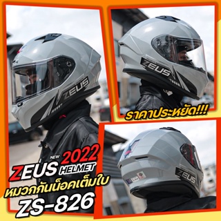สินค้า ZEUS HELMET หมวกกันน็อคเต็มใบ รุ่น ZS-826 BK19
