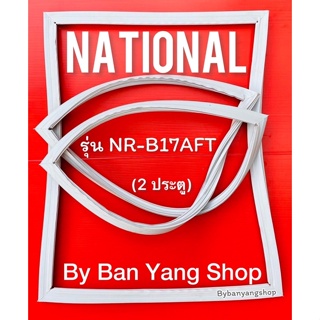 ขอบยางตู้เย็น NATIONAL รุ่น NR-B17AFT (2 ประตู)