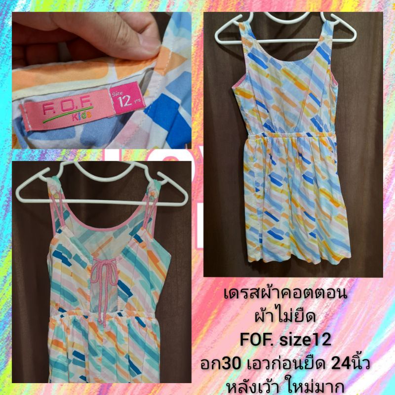 ส่งต่อเสื้อผ้าลูกสาว-สภาพใหม่ๆ-ไซ-8-12