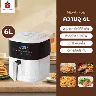 Meier หม้อทอดไร้น้ำมัน ขนาด 6 ลิตร หม้อทอดไร้มัน หม้ออบไรน้ำมัน หม้อทอดไฟฟ้า มีรับประกัน  Airfryer สินค้าพร้อมจัดส่ง