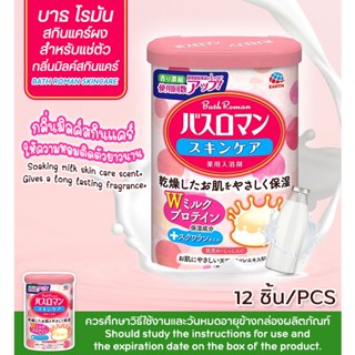 BATH ROMAN RELAX SKINCARE / บาธ โรมัน สกินเเคร์ ผงผสมน้ำสำหรับเเช่ตัว กลิ่นมิลค์ สกิน เเคร์ -กระปุกสีชมพู