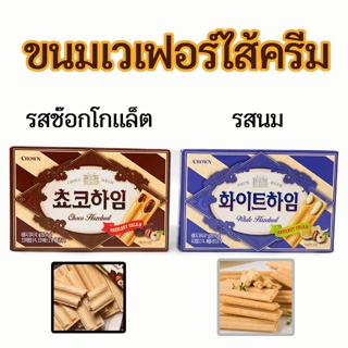 🍫ขนมเวเฟอร์เกาหลี🍫Crown ChocoHeim White Heim 47g ช็อกโกไฮม ขนมเวเฟอร์ 초코하임