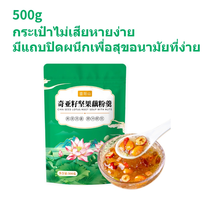 ภาพสินค้าจัดส่งจากประเทศไทย แป้งรากบัว 500g อาหารเช้ามีคุณค่าทางโภชนาการทดแทน ผงรากบัวZAD191 จากร้าน kuike124.th บน Shopee ภาพที่ 7