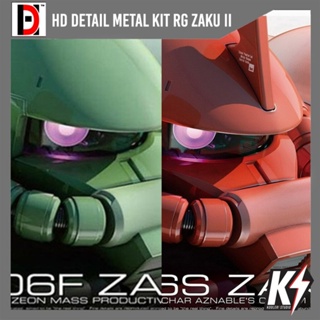 HD Detail Metal Kit RG MS-06S Zaku II #เซ็ทพาร์ทโลหะ เสริมดีเทลกันพลา กันดั้ม Gundam พลาสติกโมเดลต่างๆ