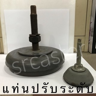 แท่นปรับระดับเครื่อง3