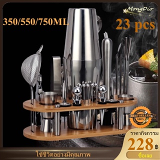 ✪🍸23PCS ค็อกเทล สูท Boston Shaker 350/550/750 ML Jigger ชุดบาร์เทนเดอร์Cocktail Shaker