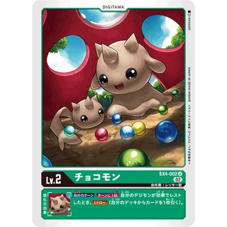 EX4-002 Kokomon U Green Digitama Card Digimon Card การ์ดดิจิม่อน เขียว ดิจิทามะการ์ด