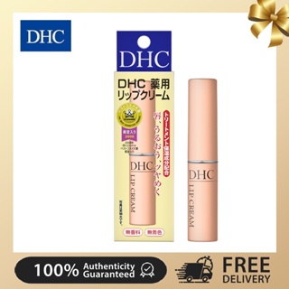 ภาพหน้าปกสินค้าDHC Lip Cream ลิปบำรุงริมฝีปาก ยอดขายอันดับ 1ในญี่ปุ่น! ลิปบาล์ม เพิ่มความชุ่มชื้นให้ริมฝีปาก，ช่วยให้ริมฝีปากเนียนนุ่ม ที่เกี่ยวข้อง