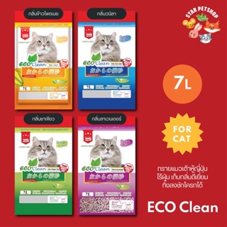 ภาพหน้าปกสินค้าEcoclean ทรายแมวเต้าหู้ญี่ปุ่นอีโค่คลีน eco clean ไร้ฝุ่น เก็บกลิ่นดีเยี่ยม ทิ้งลงชักโครกได้  ขนาด 7 ลิตร ซึ่งคุณอาจชอบราคาและรีวิวของสินค้านี้