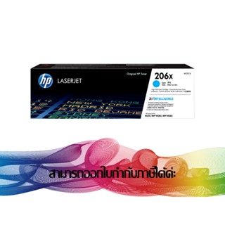 HP 206X C Cyan ( W2111X ) TONER ORIGINAL