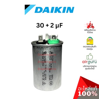 สินค้า Daikin รหัส 4012116 COMP. CAPACITOR 30 + 2 MF 440 VAC แคปรัน คาปาซิเตอร์ คอยล์ร้อน 3ขั้ว อะไหล่แอร์ ไดกิ้น ของแท้